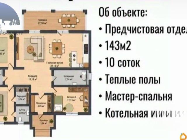 Дом продажа в Татарстан Республика