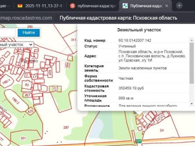 Дом продажа в Псков, Псковская область