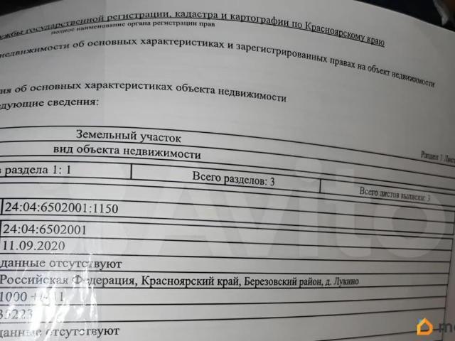 Дом продажа в Лукино Д, Красноярский Край