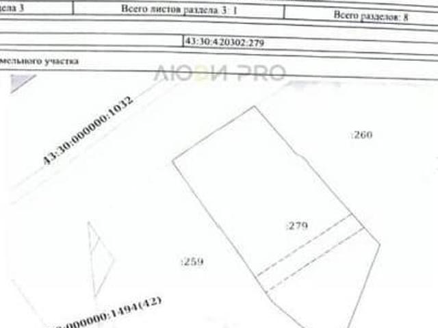 Дом продажа в Кировская область