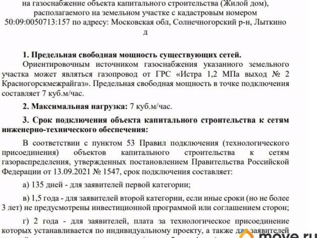 Дом продажа в Кабардино-Балкарская Республика