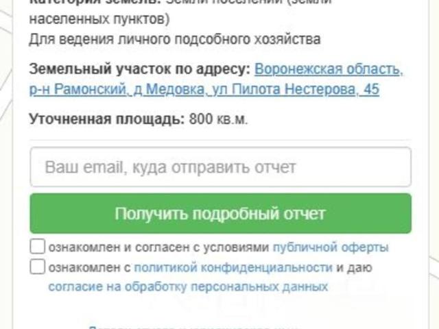 Дом продажа в Воронежская область