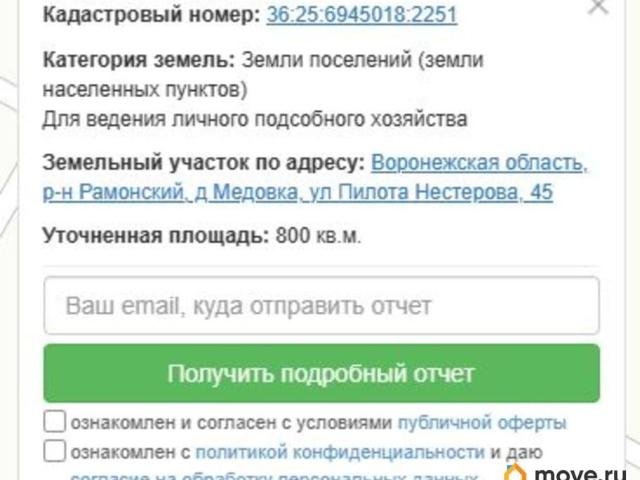 Дом продажа в Воронежская область