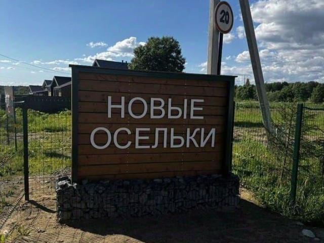 Дом продажа в Ленинградская область