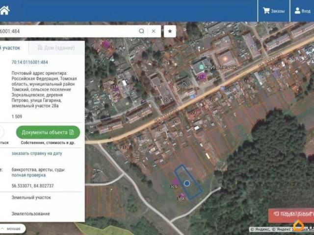 Дом продажа в Томская область