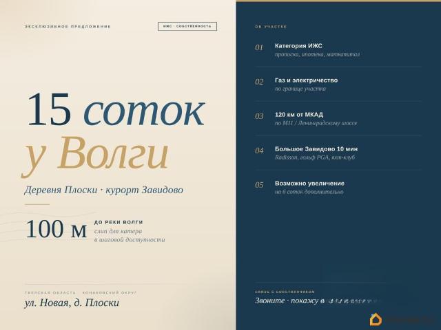 Дом продажа в Тверская область