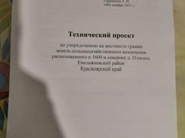 Дом продажа в Устюгский, Красноярский Край