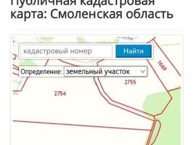 Дом продажа в Смоленская область