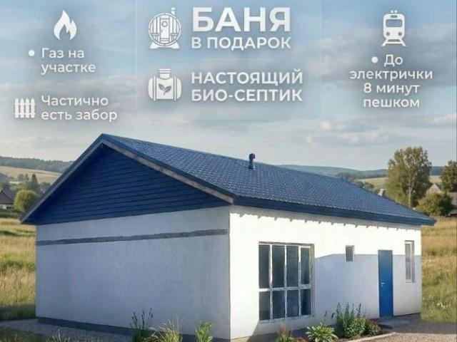 Дом продажа в Свердловская область
