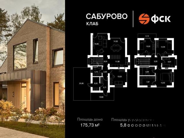 Дом продажа в Сабурово, Кабардино-Балкарская Республика
