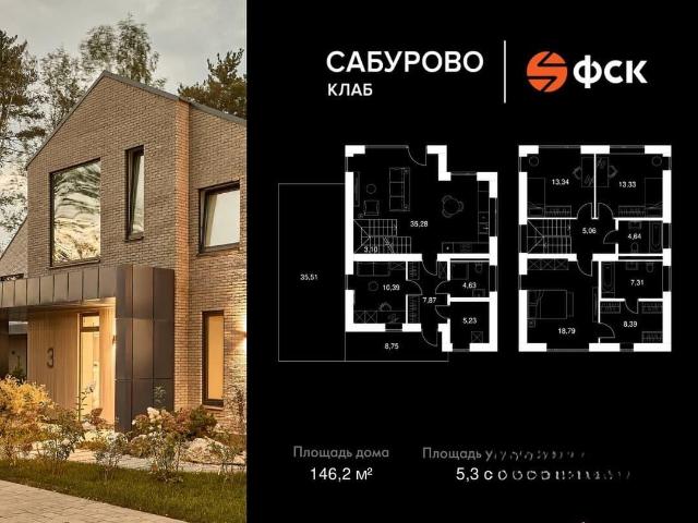 Дом продажа в Сабурово, Кабардино-Балкарская Республика