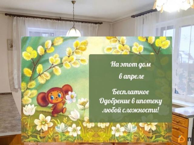 Дом продажа в Сенино, Кабардино-Балкарская Республика