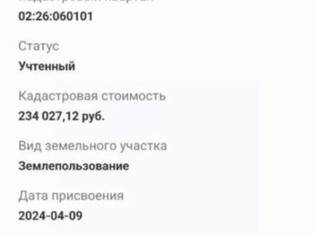 Дом продажа в Иглинский, Башкортостан Респ
