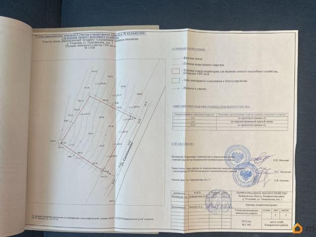 Дом продажа в Кемеровская область
