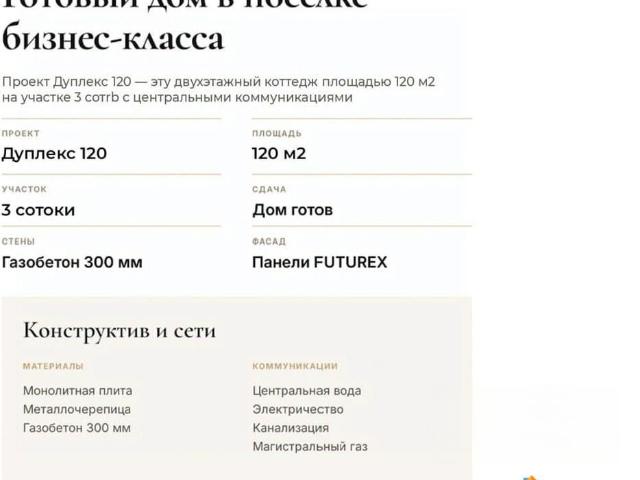 Дом продажа в Ленинградская область