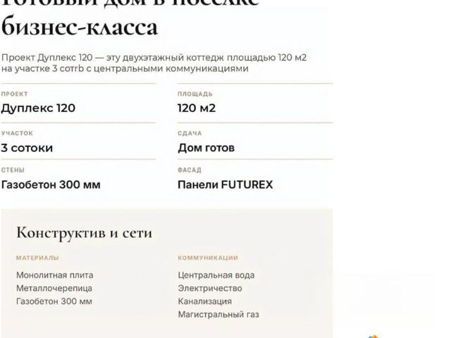 Дом продажа в Ленинградская область
