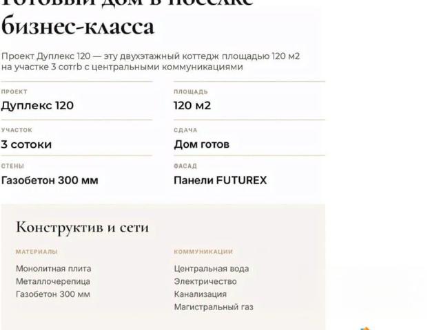 Дом продажа в Вартемяги, Ленинградская область
