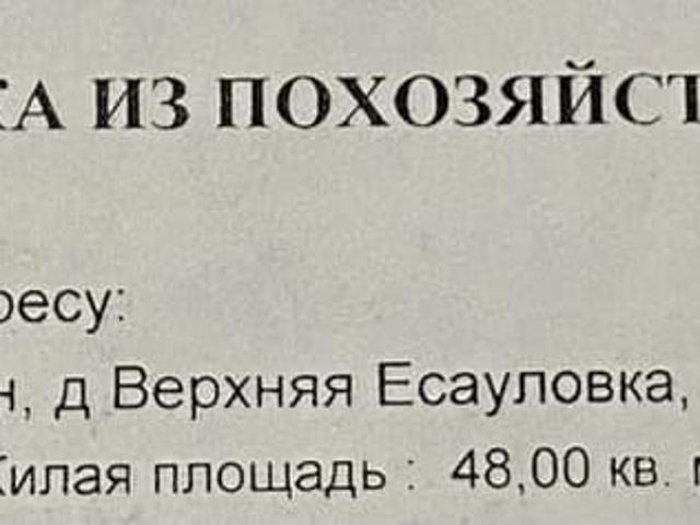 Дом продажа в Красноярский Край