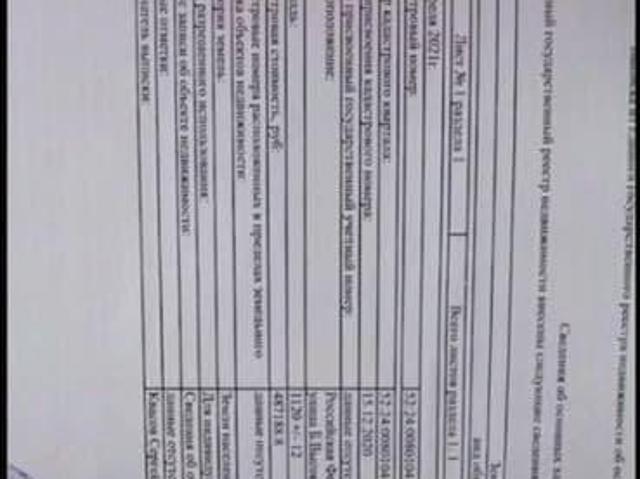Дом продажа в Высоково, Тыва Республика
