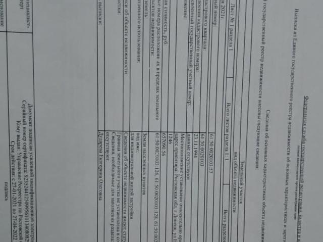Дом продажа в Ростовская область