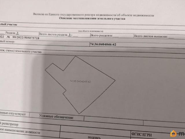 Дом продажа в Челябинская область