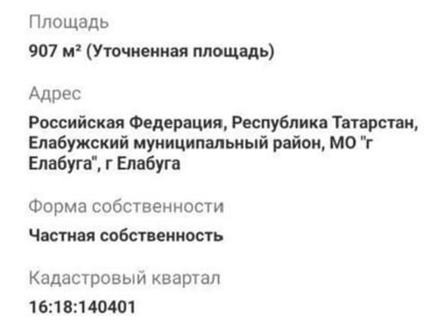 Дом продажа в Елабуга, Татарстан Республика