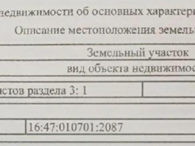 Дом продажа в Елабуга, Татарстан Республика