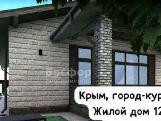 Дом продажа
