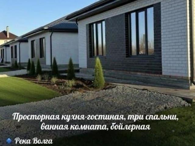 Дом продажа в Энгельс