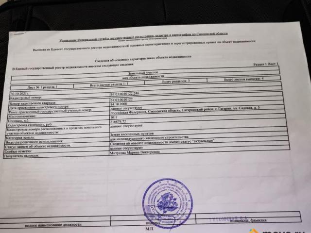 Дом продажа в Гагарин, Гагаринский муниципальный округ