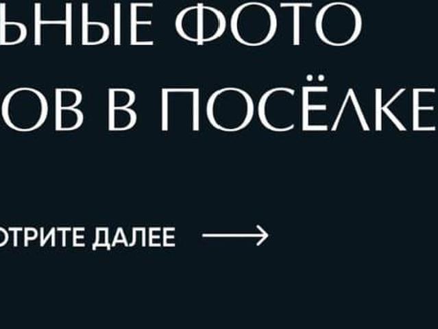 Дом продажа в Геленджик, Краснодарский Край