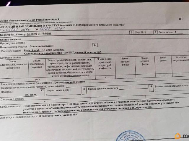 Дом продажа в Горно-алтайск, Республика Алтай