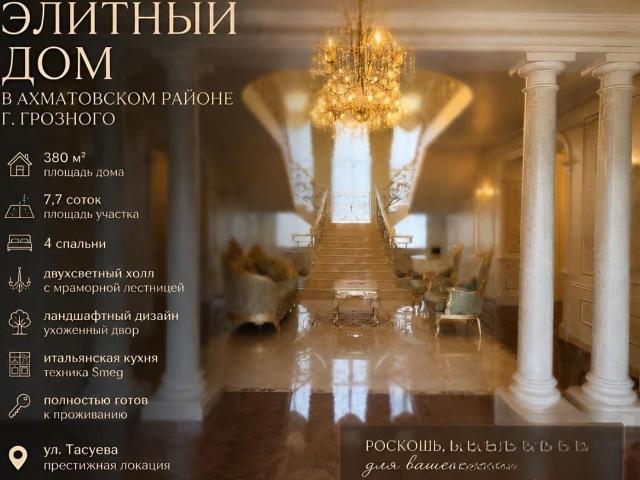 Дом продажа в Ахматовский район, Грозный