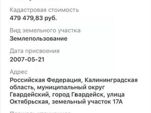 Дом продажа в Гвардейск, Калининградская область