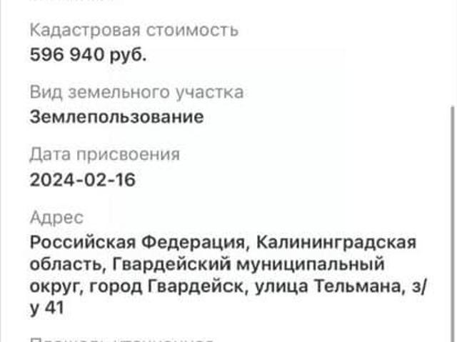 Дом продажа в Гвардейск, Калининградская область