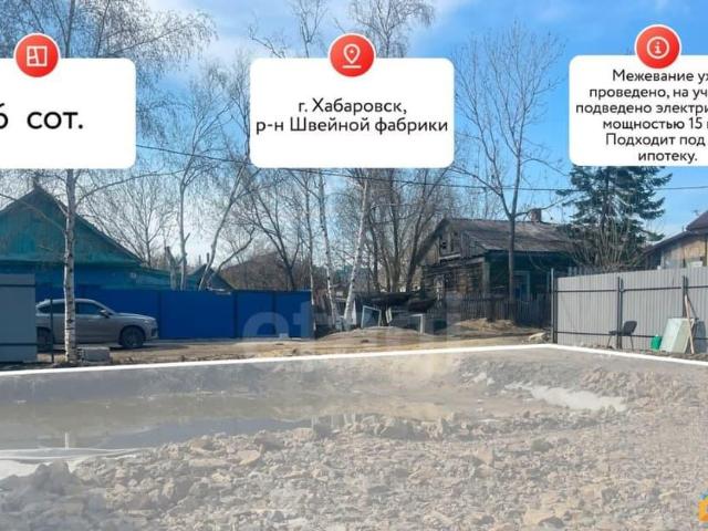 Дом продажа в Хабаровск, Хабаровский Край