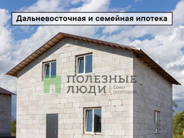 Дом продажа в Хабаровск, Хабаровский Край