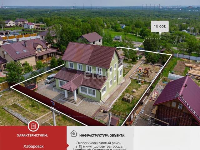 Дом продажа в Хабаровск, Хабаровский Край