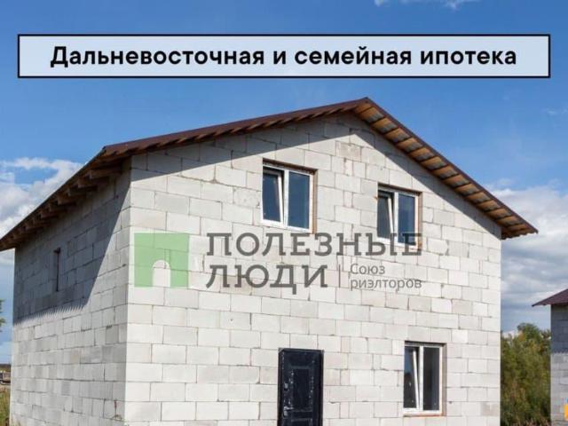 Дом продажа в Хабаровск, Хабаровский Край