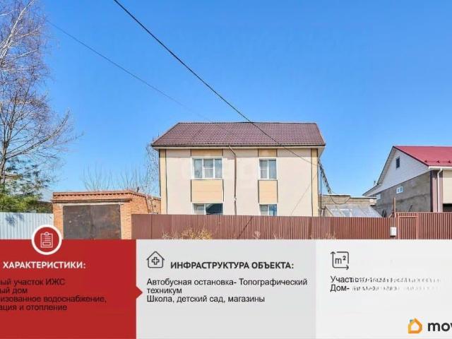 Дом продажа в Хабаровск, Хабаровский Край
