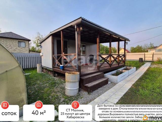 Дом продажа в Хабаровск, Хабаровский Край