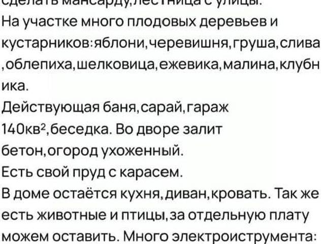 Дом продажа в Ишимбайский Р-н, Башкортостан Респ