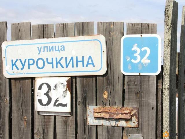 Дом продажа в Иркутск, Иркутская область