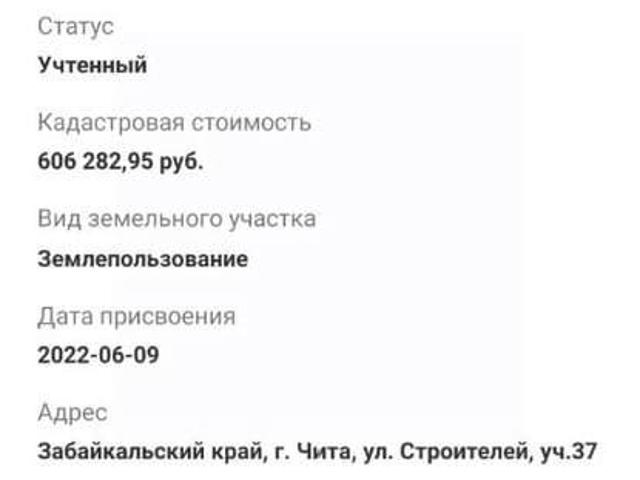 Дом продажа в Чита, Забайкальский Край