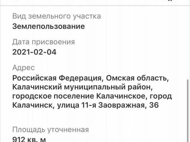 Дом продажа в Калачинский Р-н, Омская область