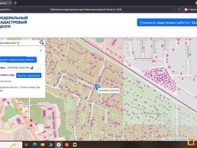 Дом продажа в Калининград, Калининградская область