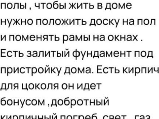 Дом продажа в Калининский Р-н