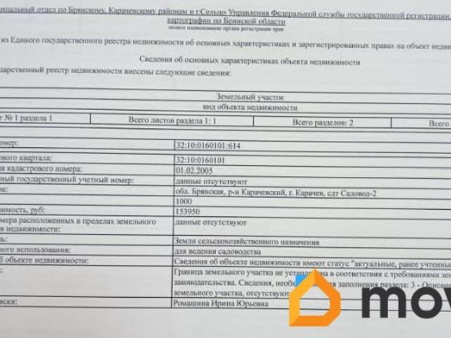 Дом продажа в Карачевский Р-н, Брянская область