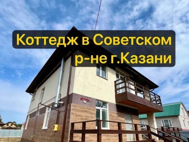Дом продажа в Татарстан Республика