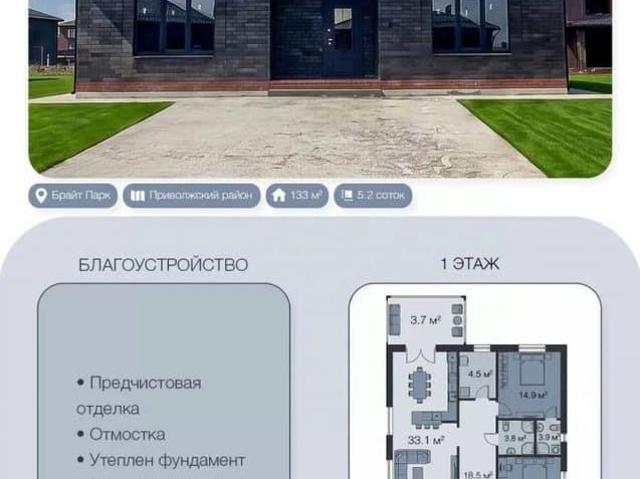 Дом продажа в Татарстан Республика